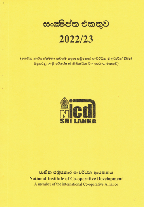 712068