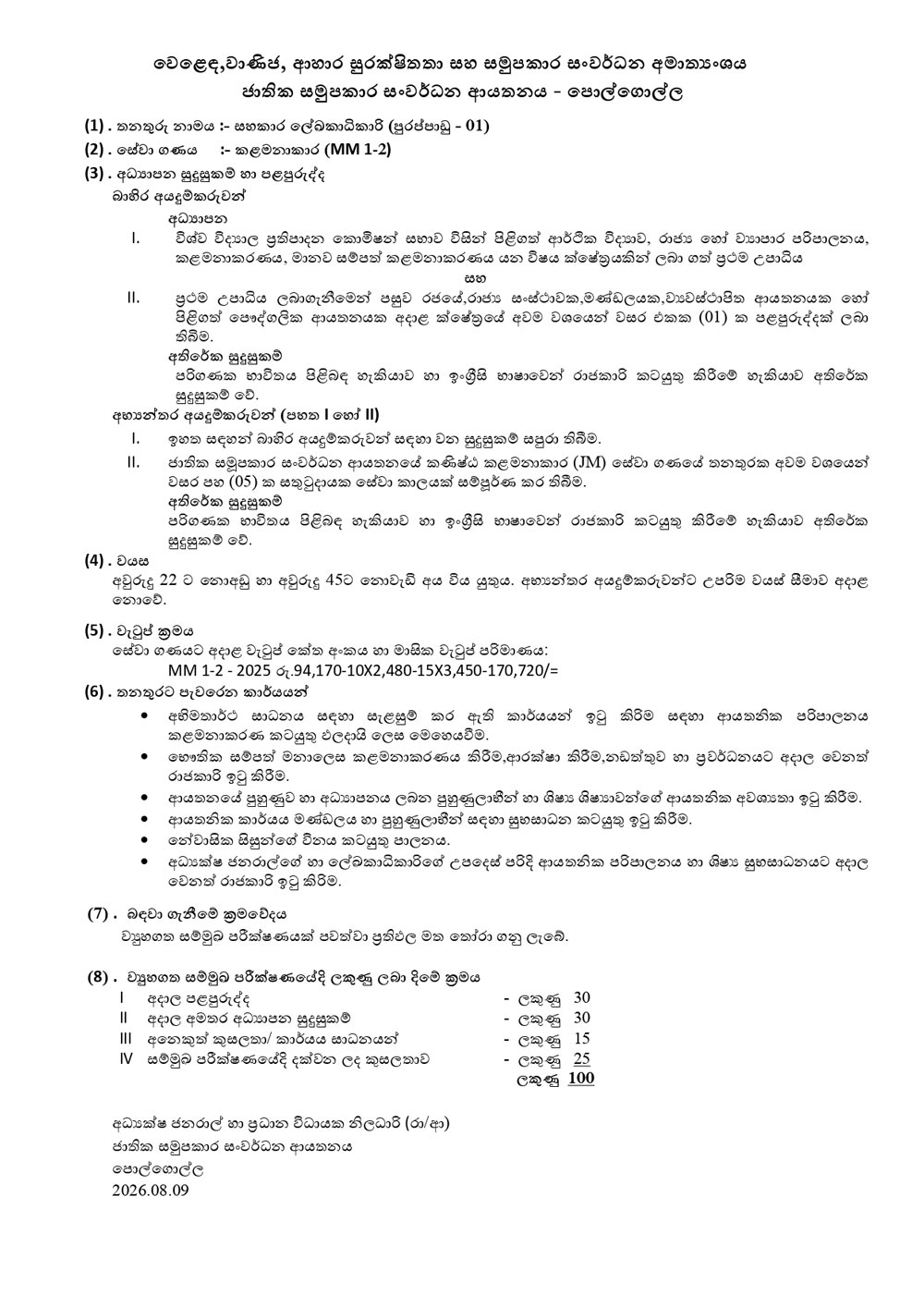 Ass.-Registrar
