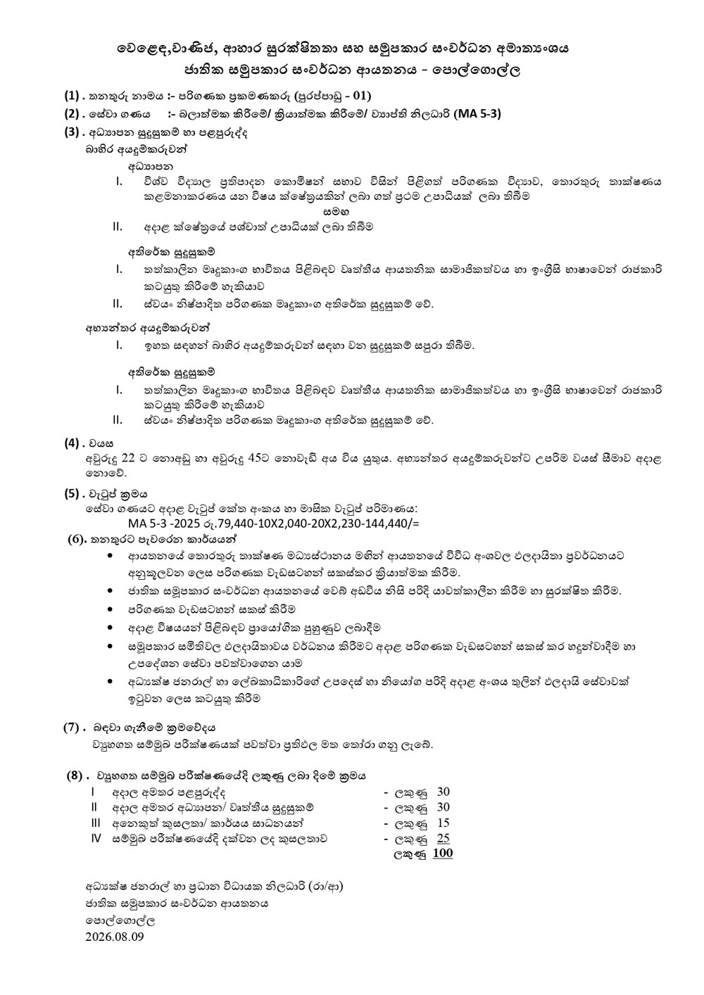 Computer-Programmer